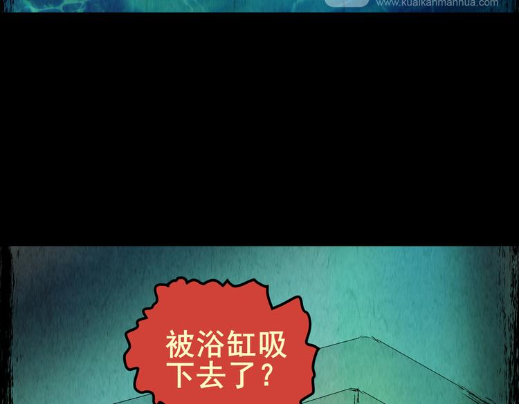 吞人浴缸(1/3)-第35话