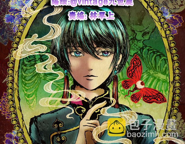 吞人浴缸(1/3)-第35话