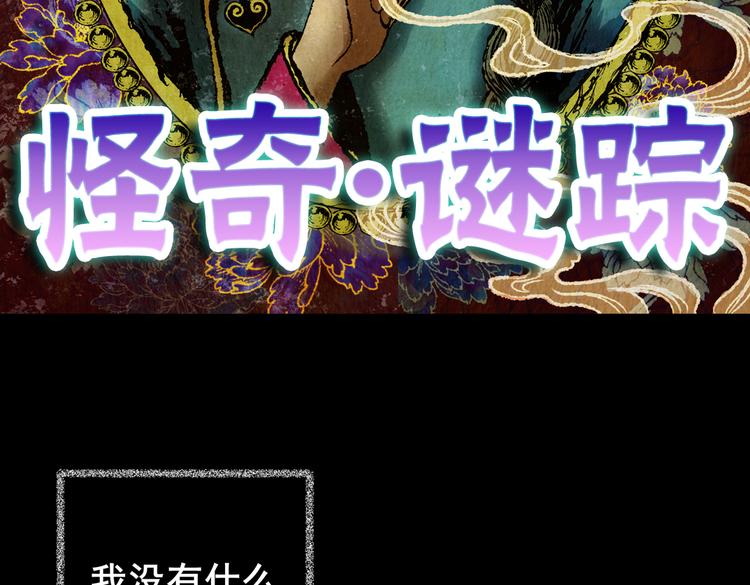 迷雾山谷(1/3)-第37话