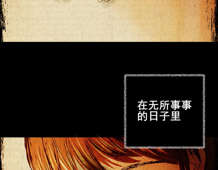 迷雾山谷(1/3)-第37话