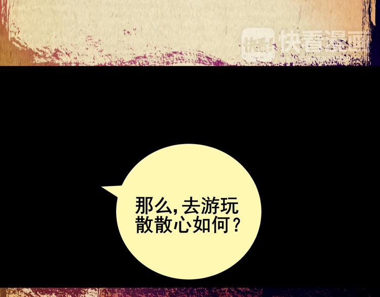 迷雾山谷(1/3)-第37话