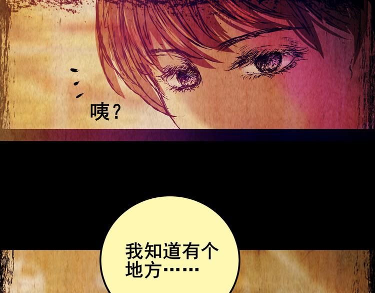 迷雾山谷(1/3)-第37话