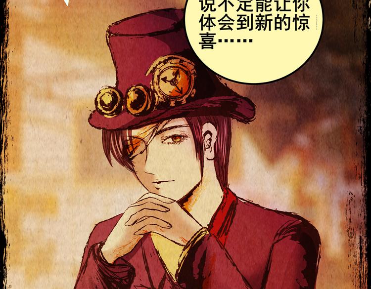 迷雾山谷(1/3)-第37话