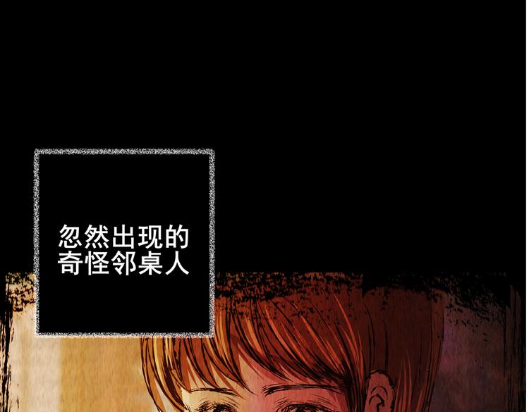 迷雾山谷(1/3)-第37话