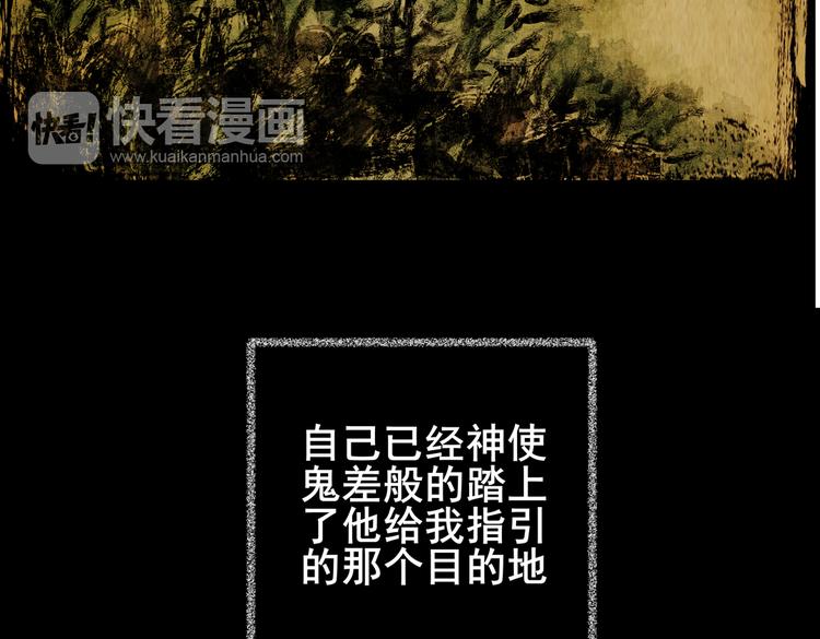 迷雾山谷(1/3)-第37话