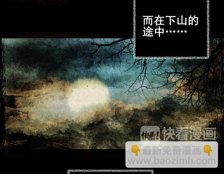 迷雾山谷(1/3)-第37话