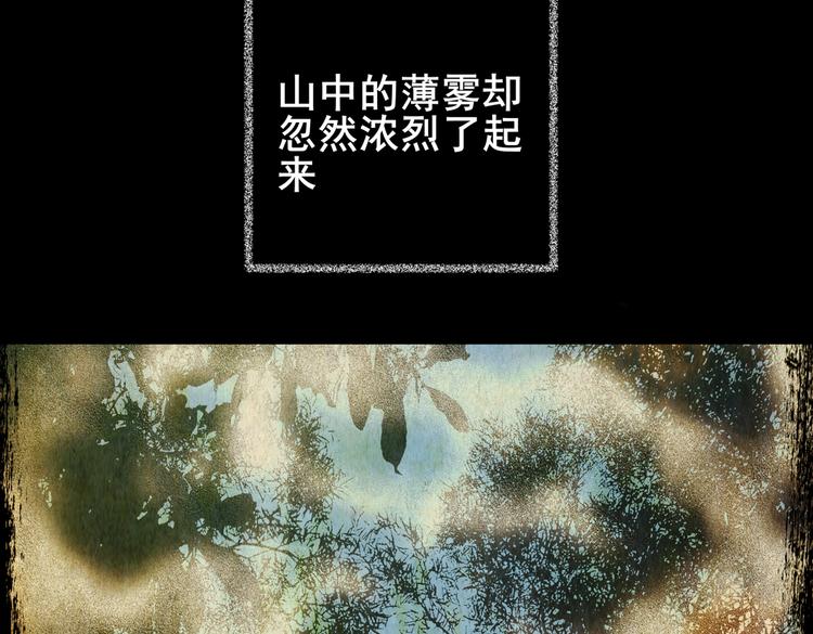 迷雾山谷(1/3)-第37话