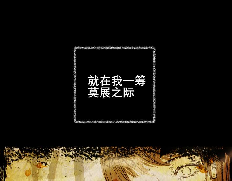 迷雾山谷(1/3)-第37话