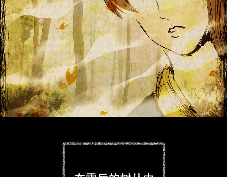 迷雾山谷(1/3)-第37话