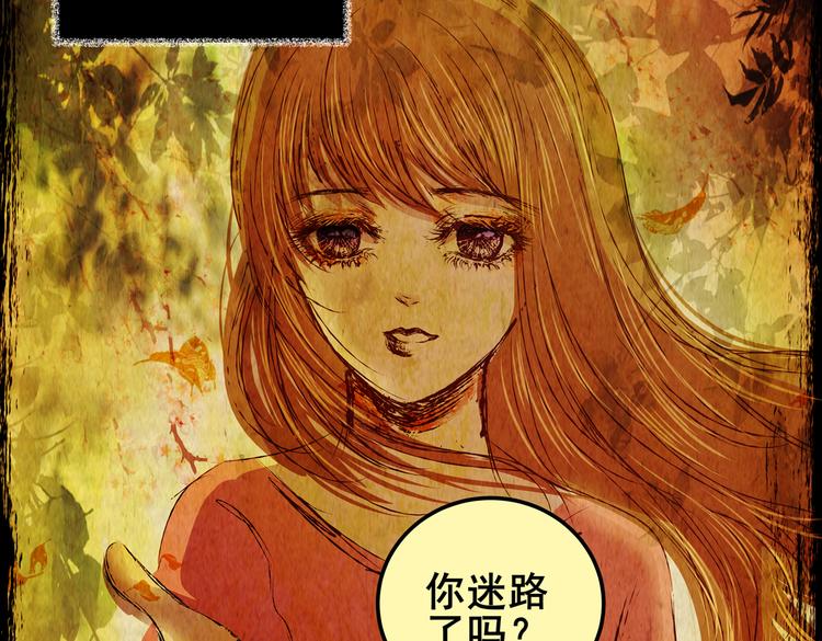 迷雾山谷(1/3)-第37话