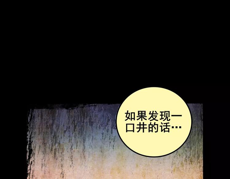 幽宫诡井(1/3)-第39话