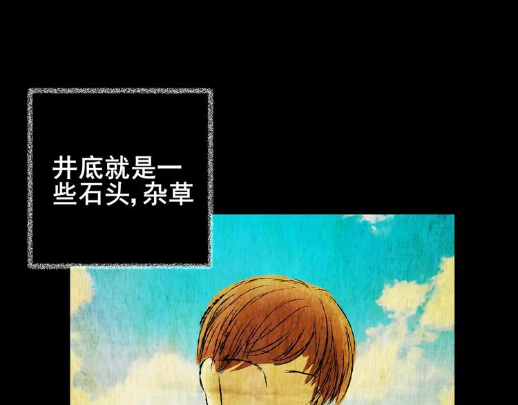 幽宫诡井(1/3)-第39话