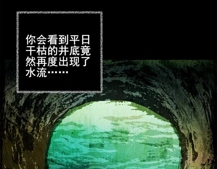 幽宫诡井(1/3)-第39话
