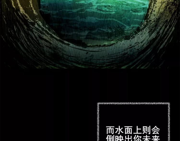 幽宫诡井(1/3)-第39话