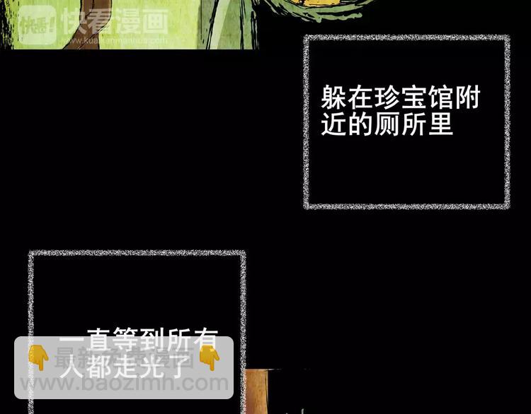 幽宫诡井(1/3)-第39话
