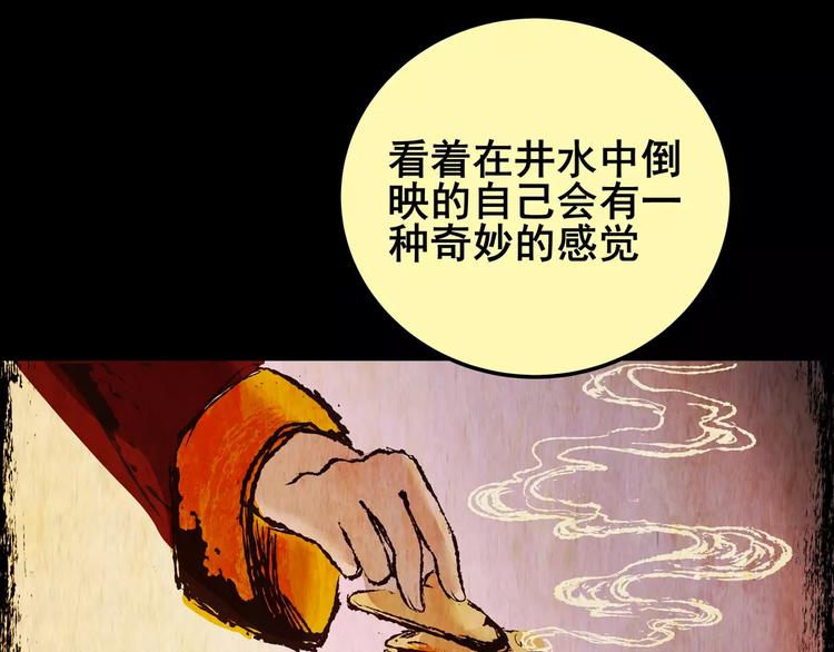 幽宫诡井(1/3)-第39话