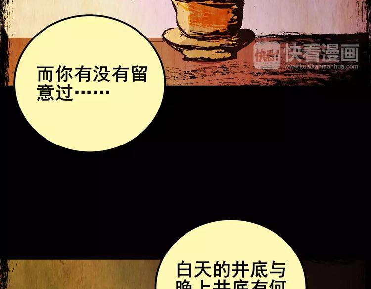 幽宫诡井(1/3)-第39话