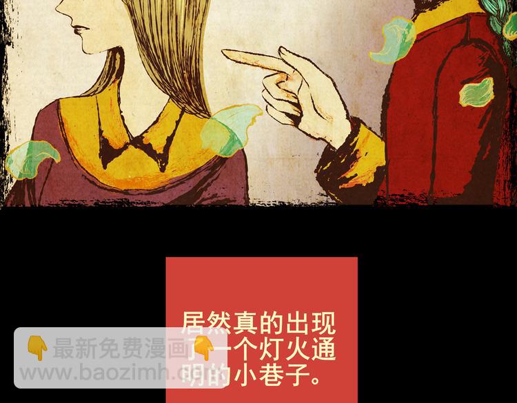 迷路小巷（中）(1/2)-第5话