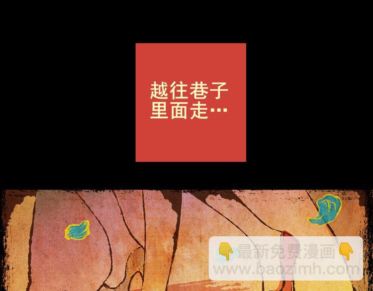 迷路小巷（中）(1/2)-第5话