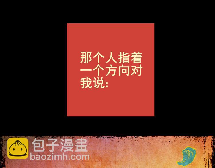 迷路小巷（中）(1/2)-第5话