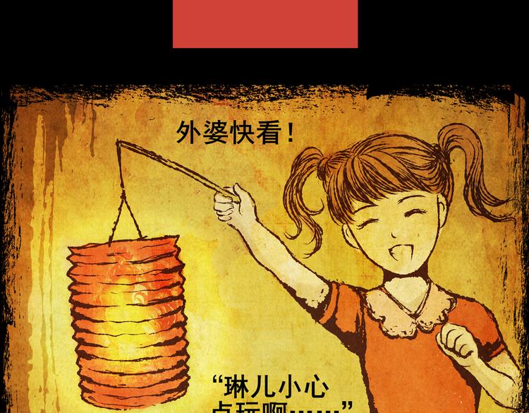 迷路小巷（中）(1/2)-第5话