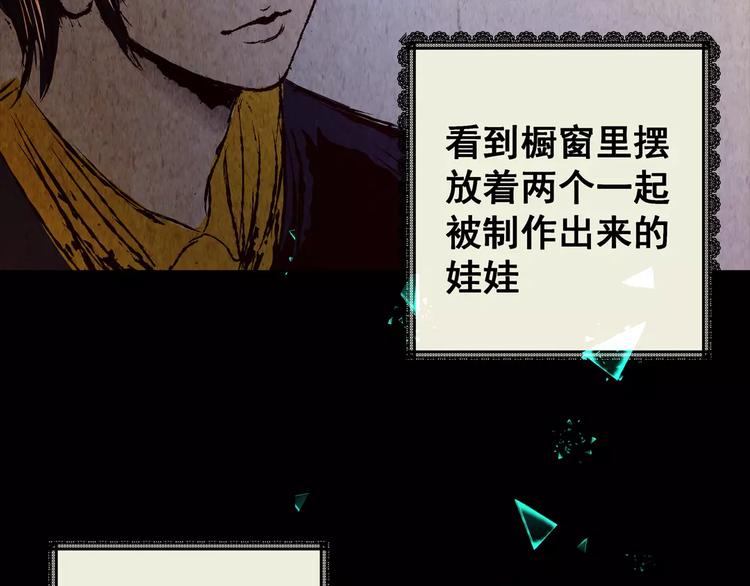 第41话 秘密玩偶(1/4)-第41话