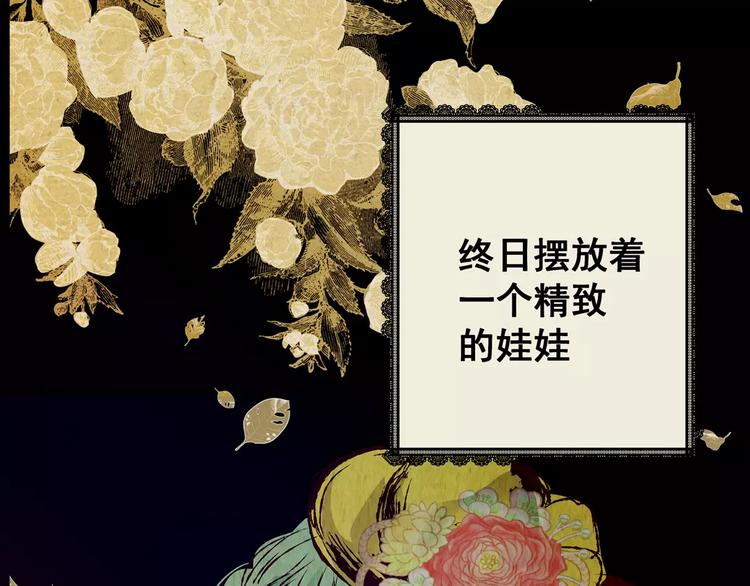 第41话 秘密玩偶(1/4)-第41话