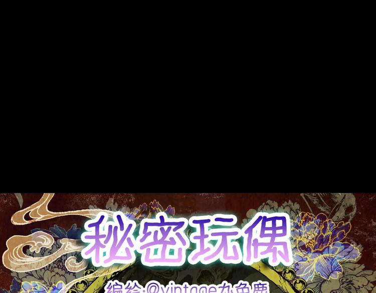 第41话 秘密玩偶(1/4)-第41话