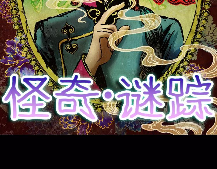 第43话 空无一人（一）(1/2)-第43话