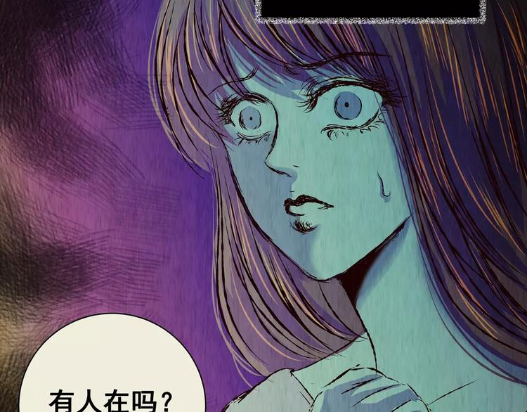 第43话 空无一人（一）(1/2)-第43话