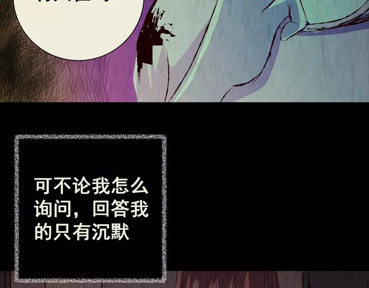 第43话 空无一人（一）(1/2)-第43话