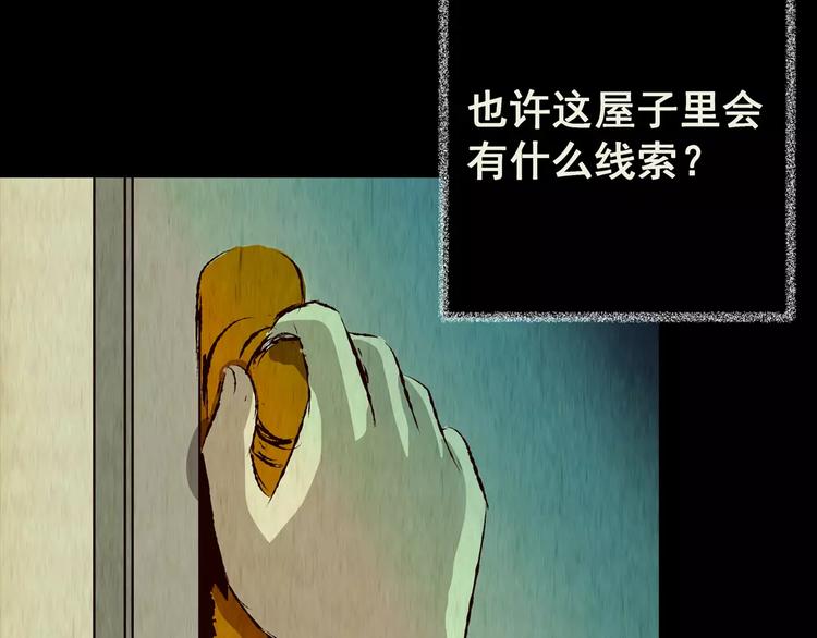 第43话 空无一人（一）(1/2)-第43话