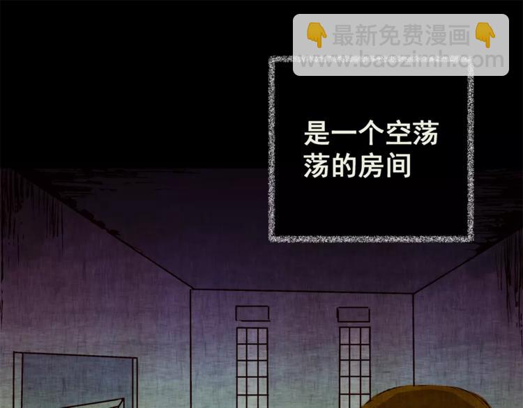 第43话 空无一人（一）(1/2)-第43话