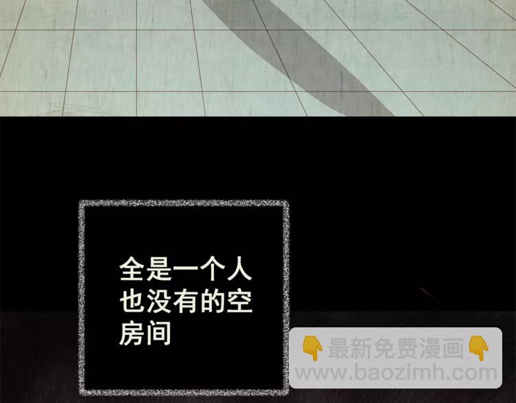 第43话 空无一人（一）(1/2)-第43话