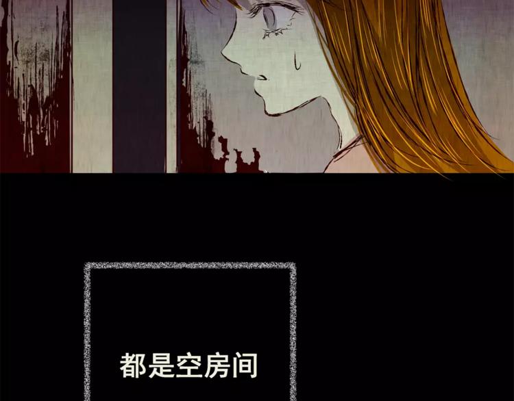 第43话 空无一人（一）(1/2)-第43话