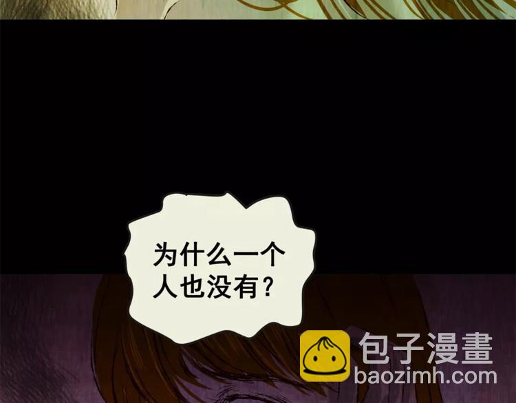 第43话 空无一人（一）(1/2)-第43话