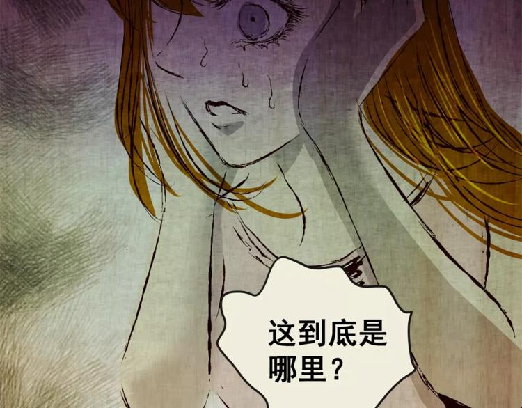 第43话 空无一人（一）(1/2)-第43话