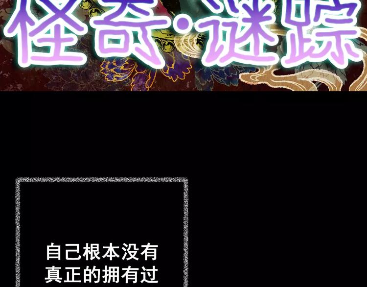 第45话 空无一人（三）(1/2)-第45话