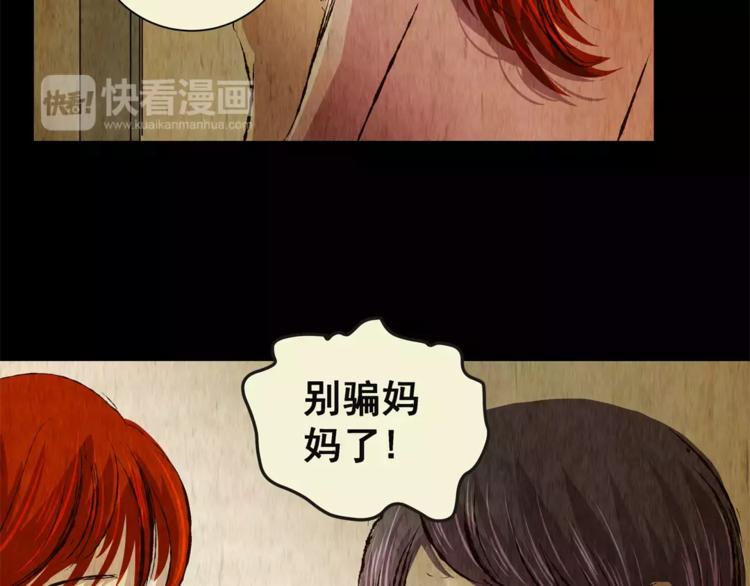 第45话 空无一人（三）(1/2)-第45话