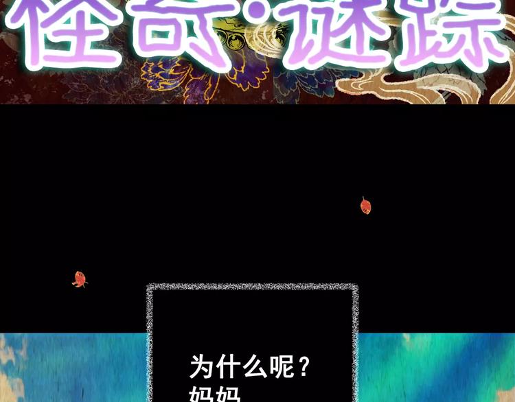 第47话 空无一人（五）(1/3)-第47话