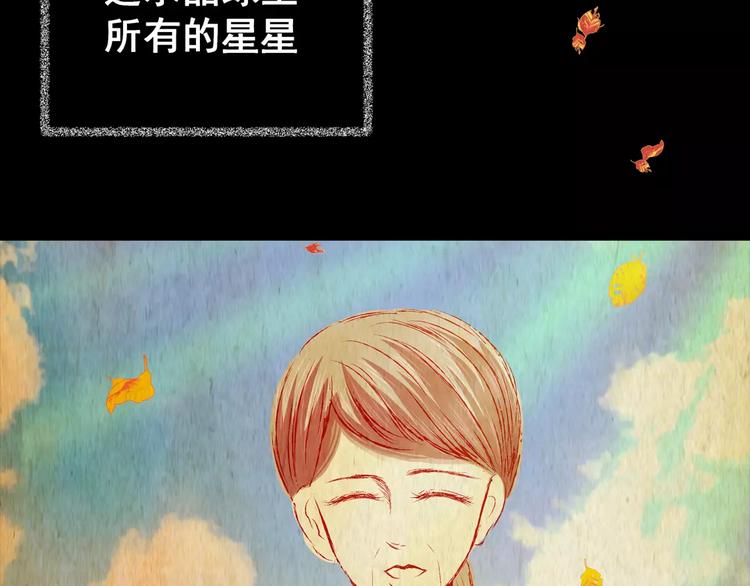 第47话 空无一人（五）(1/3)-第47话