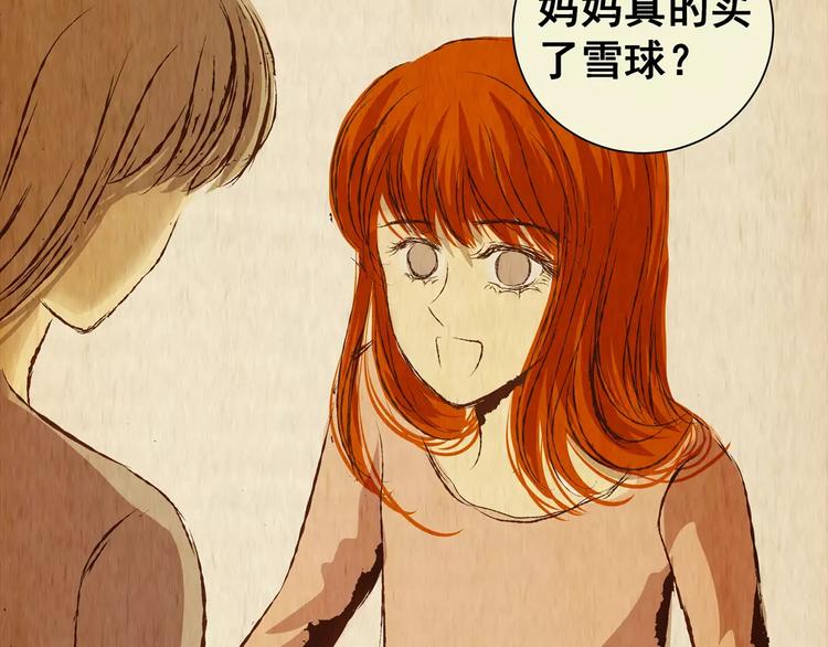 第47话 空无一人（五）(1/3)-第47话