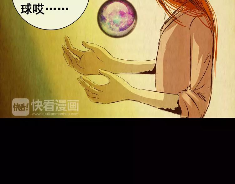 第47话 空无一人（五）(1/3)-第47话