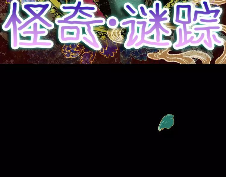 第49话 夜夜迷离（上）(1/2)-第49话