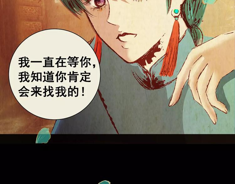 第49话 夜夜迷离（上）(1/2)-第49话