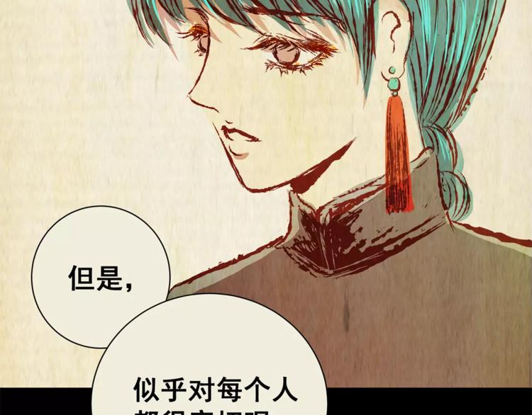 第49话 夜夜迷离（上）(1/2)-第49话