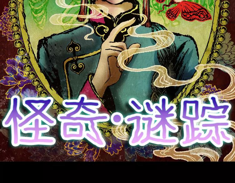 第51话 长生不老（一）(1/2)-第51话