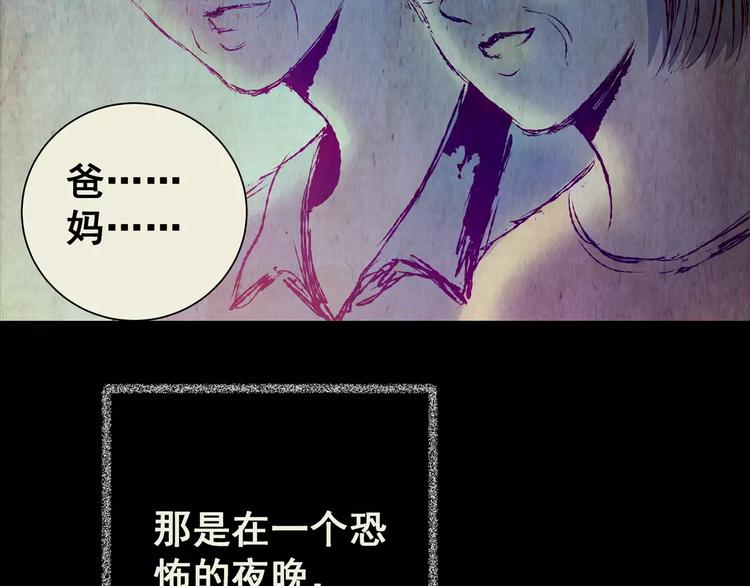 第51话 长生不老（一）(1/2)-第51话