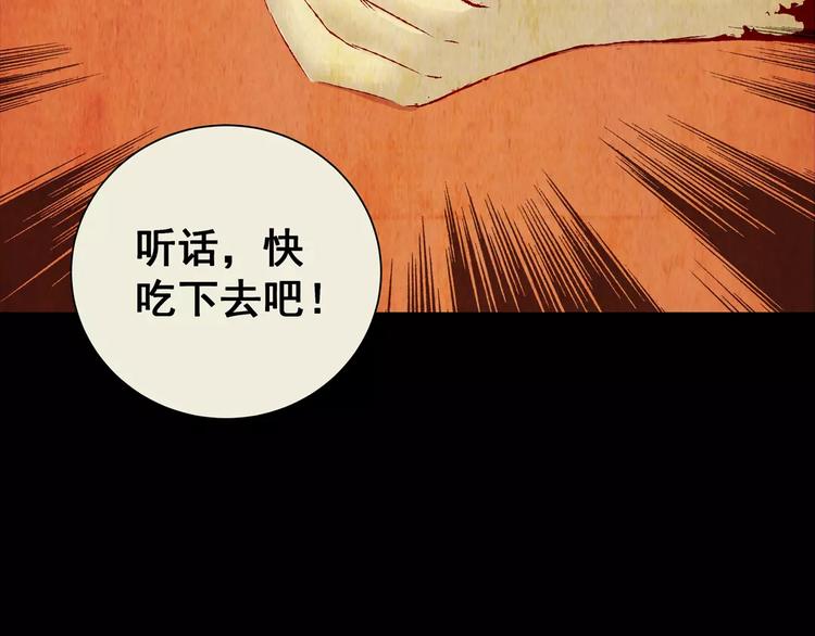 第51话 长生不老（一）(1/2)-第51话