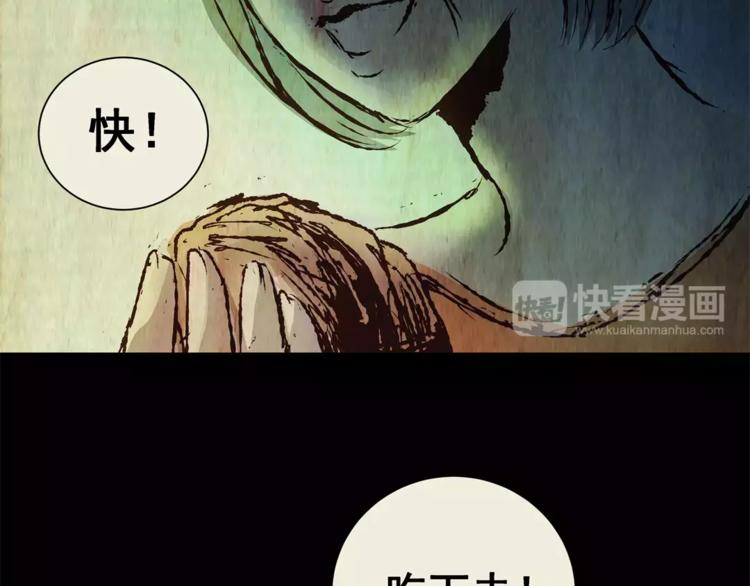 第51话 长生不老（一）(1/2)-第51话